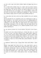[한국문학번역원] 2026년도 제3차 NCS기반 공개채용 정보기술 신입 자기소개서와 면접자료-5