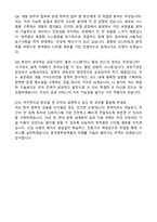 [한국문학번역원] 2026년도 제3차 NCS기반 공개채용 정보기술 신입 자기소개서와 면접자료-6
