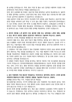 [한국원자력환경공단(KORAD) 2026년도 수시채용 안내홍보(행정운영팀) 계약직 자기개서와 면접자료-2