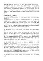 [한국원자력환경공단(KORAD) 2026년도 수시채용 안내홍보(행정운영팀) 계약직 자기개서와 면접자료-3