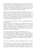 [한국원자력환경공단(KORAD) 2026년도 수시채용 안내홍보(행정운영팀) 계약직 자기개서와 면접자료-4