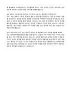 [한국원자력환경공단(KORAD) 2026년도 수시채용 안내홍보(행정운영팀) 계약직 자기개서와 면접자료-5