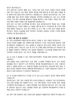 [한국원자력환경공단(KORAD) 2026년도 수시채용 업무지원(AI전환팀) 계약직 자기개서와 면접자료-3