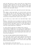 [한국원자력환경공단(KORAD) 2026년도 수시채용 업무지원(AI전환팀) 계약직 자기개서와 면접자료-4