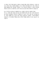 [한국원자력환경공단(KORAD) 2026년도 수시채용 업무지원(AI전환팀) 계약직 자기개서와 면접자료-5
