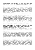 [한국원자력환경공단(KORAD) 2026년도 수시채용 업무지원(노사협력팀) 계약직 자기개서와 면접자료-2