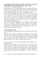 [한국원자력환경공단(KORAD) 2026년도 수시채용 업무지원(노사협력팀) 계약직 자기개서와 면접자료-3