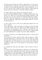 [한국원자력환경공단(KORAD) 2026년도 수시채용 업무지원(노사협력팀) 계약직 자기개서와 면접자료-4