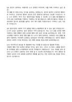 [한국원자력환경공단(KORAD) 2026년도 수시채용 업무지원(노사협력팀) 계약직 자기개서와 면접자료-5