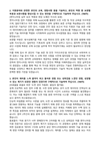 [한국원자력환경공단(KORAD) 2026년도 수시채용 업무지원(엔지니어링팀) 계약직 자기개서와 면접자료-2
