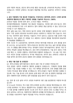 [한국원자력환경공단(KORAD) 2026년도 수시채용 업무지원(엔지니어링팀) 계약직 자기개서와 면접자료-3