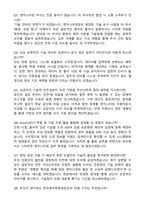 [한국원자력환경공단(KORAD) 2026년도 수시채용 업무지원(엔지니어링팀) 계약직 자기개서와 면접자료-4