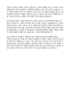 [한국원자력환경공단(KORAD) 2026년도 수시채용 업무지원(엔지니어링팀) 계약직 자기개서와 면접자료-5