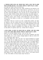 [한국원자력환경공단(KORAD) 2026년도 수시채용 업무지원(인재경영팀) 계약직 자기개서와 면접자료-2