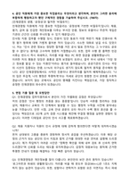 [한국원자력환경공단(KORAD) 2026년도 수시채용 업무지원(인재경영팀) 계약직 자기개서와 면접자료-3