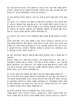[한국원자력환경공단(KORAD) 2026년도 수시채용 업무지원(인재경영팀) 계약직 자기개서와 면접자료-4