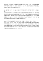 [한국원자력환경공단(KORAD) 2026년도 수시채용 업무지원(인재경영팀) 계약직 자기개서와 면접자료-5