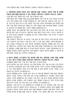 [한국원자력환경공단(KORAD) 2026년도 수시채용 업무지원(처분기술팀) 계약직 자기개서와 면접자료-2