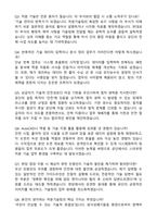 [한국원자력환경공단(KORAD) 2026년도 수시채용 업무지원(처분기술팀) 계약직 자기개서와 면접자료-4