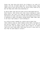 [한국원자력환경공단(KORAD) 2026년도 수시채용 업무지원(처분기술팀) 계약직 자기개서와 면접자료-5