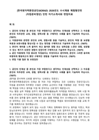 [한국원자력환경공단(KORAD) 2026년도 수시채용 체험형인턴(자립준비청년) 인턴 자기소개서와 면접자료-1