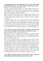 [한국원자력환경공단(KORAD) 2026년도 수시채용 체험형인턴(자립준비청년) 인턴 자기소개서와 면접자료-2