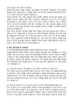 [한국원자력환경공단(KORAD) 2026년도 수시채용 체험형인턴(자립준비청년) 인턴 자기소개서와 면접자료-3