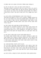 [한국원자력환경공단(KORAD) 2026년도 수시채용 체험형인턴(자립준비청년) 인턴 자기소개서와 면접자료-4
