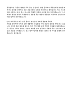 [한국원자력환경공단(KORAD) 2026년도 수시채용 체험형인턴(자립준비청년) 인턴 자기소개서와 면접자료-5