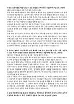 [한국원자력환경공단(KORAD) 2026년도 수시채용 체험형인턴(장애인) 인턴 자기개서와 면접자료-2