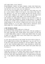 [한국원자력환경공단(KORAD) 2026년도 수시채용 체험형인턴(장애인) 인턴 자기개서와 면접자료-3