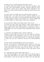 [한국원자력환경공단(KORAD) 2026년도 수시채용 체험형인턴(장애인) 인턴 자기개서와 면접자료-4