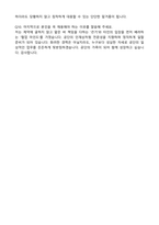 [한국원자력환경공단(KORAD) 2026년도 수시채용 체험형인턴(장애인) 인턴 자기개서와 면접자료-5