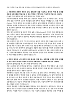 [한국원자력환경공단(KORAD) 2026년도 수시채용 체험형인턴(청년-고준위기술개발원) 인턴 자기소개서와 면접자료-2