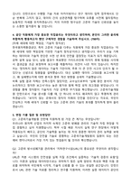 [한국원자력환경공단(KORAD) 2026년도 수시채용 체험형인턴(청년-고준위기술개발원) 인턴 자기소개서와 면접자료-3