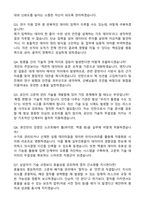 [한국원자력환경공단(KORAD) 2026년도 수시채용 체험형인턴(청년-고준위기술개발원) 인턴 자기소개서와 면접자료-4
