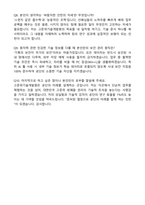 [한국원자력환경공단(KORAD) 2026년도 수시채용 체험형인턴(청년-고준위기술개발원) 인턴 자기소개서와 면접자료-5