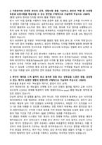 [한국원자력환경공단(KORAD) 2026년도 수시채용 체험형인턴(청년-본사) 인턴 자기소개서와 면접자료-2