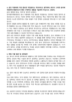 [한국원자력환경공단(KORAD) 2026년도 수시채용 체험형인턴(청년-본사) 인턴 자기소개서와 면접자료-3
