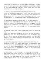 [한국원자력환경공단(KORAD) 2026년도 수시채용 체험형인턴(청년-본사) 인턴 자기소개서와 면접자료-4
