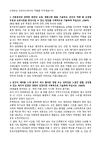 [한국원자력환경공단(KORAD) 2026년도 수시채용 체험형인턴(청년-중저준위사업본부) 인턴 자기소개서와 면접자료-2