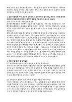 [한국원자력환경공단(KORAD) 2026년도 수시채용 체험형인턴(청년-중저준위사업본부) 인턴 자기소개서와 면접자료-3