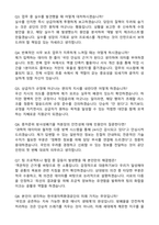 [한국원자력환경공단(KORAD) 2026년도 수시채용 체험형인턴(청년-중저준위사업본부) 인턴 자기소개서와 면접자료-4