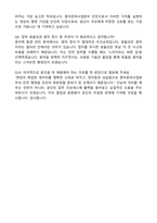 [한국원자력환경공단(KORAD) 2026년도 수시채용 체험형인턴(청년-중저준위사업본부) 인턴 자기소개서와 면접자료-5