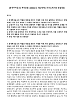 [한국투자공사] 투자운용 (2026년도 청년인턴) 자기소개서와 면접자료-1