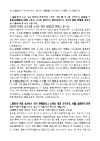 [한국투자공사] 투자운용 (2026년도 청년인턴) 자기소개서와 면접자료-2