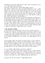 [한국투자공사] 투자운용 (2026년도 청년인턴) 자기소개서와 면접자료-3