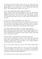 [한국투자공사] 투자운용 (2026년도 청년인턴) 자기소개서와 면접자료-4