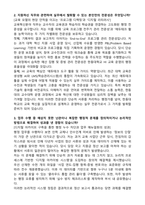 [한동대학교] 2026년 2분기 HI 교육 및 교수대학 운영 (교육혁신분야) 계약직 자기소개서와 면접자료-2
