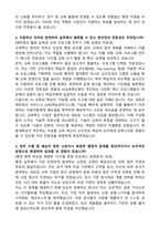 [한동대학교] 2026년 2분기 HI교육혁신원 프로그램 지원 (교육혁신분야) 계약직 자기소개서와 면접자료-2